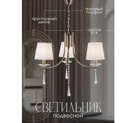 Подвесная люстра PL1N 000025271 Мелодия Света