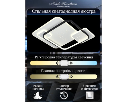 Потолочная люстра Future INNOVATION STYLE 83116 Natali Kovaltseva