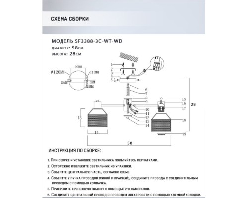 Потолочная люстра Lauri SF3388/3C-WT-WD Seven Fires