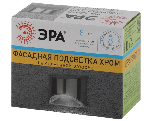 Архитектурная подсветка  ERAFS024-38 ЭРА