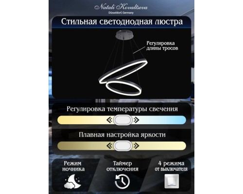 Подвесной светильник LED LIGHT LED LAMPS 81298 Natali Kovaltseva