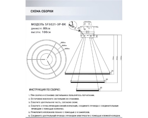 Подвесной светильник Morits SF5021/3P-BK Seven Fires