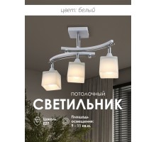 Потолочная люстра SS1N 000024787 Мелодия Света