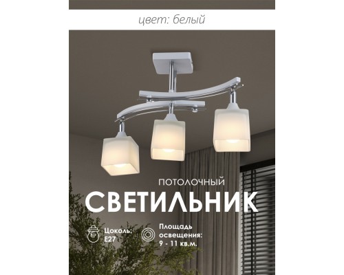 Потолочная люстра SS1N 000024787 Мелодия Света