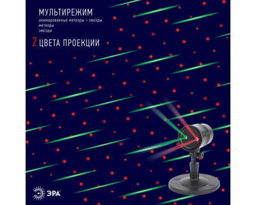 Проектор для лазерного шоу  ENIOP-01 ЭРА