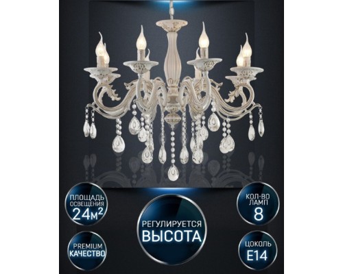 Подвесная люстра Nerezza WD3537/8H-WG-CL Wedo Light