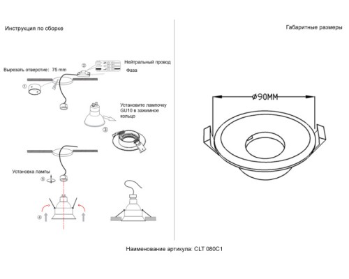 Точечный светильник Clt 080 CLT 080C1 WH Crystal Lux