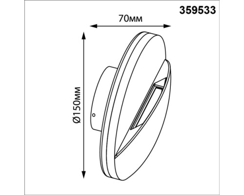 Настенный светильник уличный Halo 359533 Novotech