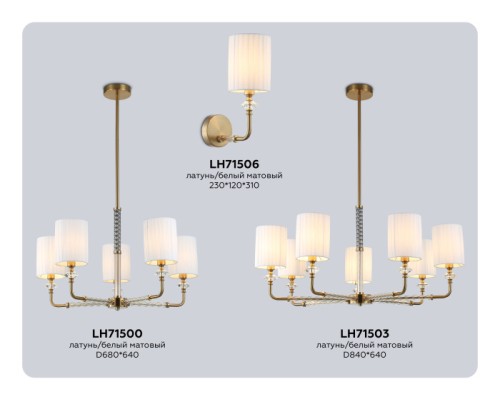 Бра High Light LH71506 Ambrella