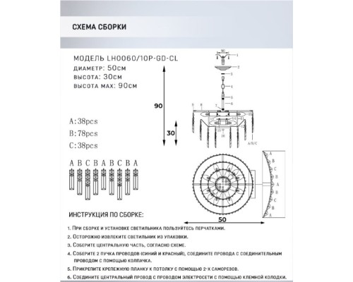 Подвесная люстра Arnas LH0060/10P-GD-CL Lumien Hall