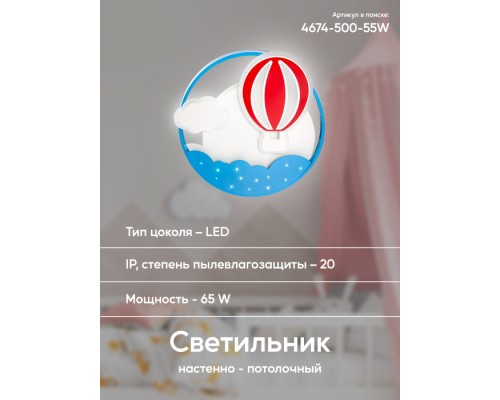 Потолочный светильник CH1L 000029406 Мелодия Света