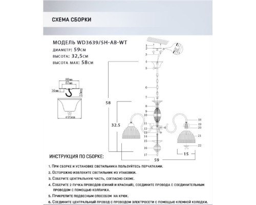 Подвесная люстра Duki WD3639/5H-WG-WT Wedo Light