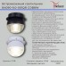 Спот  84090-9.0-001QR COB8W BK Reluce