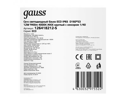 Настенно-потолочный светильник LITE 126418212-S Gauss