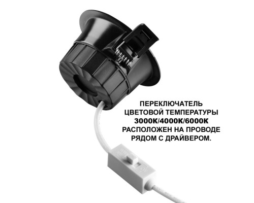 Точечный светильник Clara 359558 Novotech