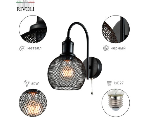 Бра Rebeca 5096-401 Rivoli