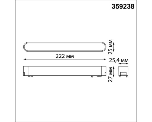 Трековый светильник Smal 359238 Novotech