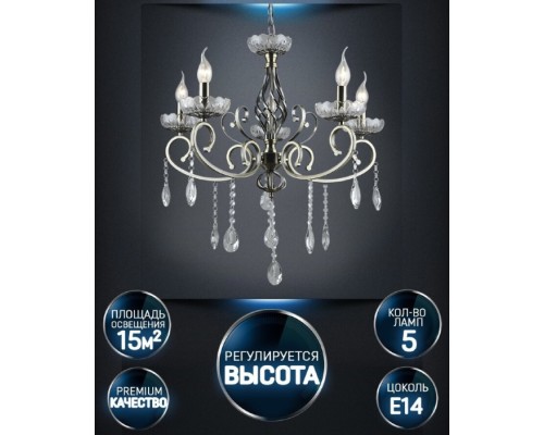 Подвесная люстра Luiksa WD3595/5H-AB-CL Wedo Light