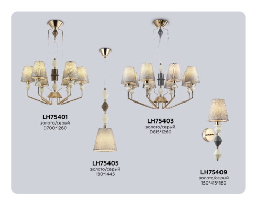 Бра High Light LH75409 Ambrella