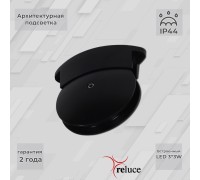 Архитектурная подсветка  86849-0.3-003TL LED3*3W BK Reluce
