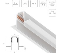 Шинопровод Uno 509226 Lightstar