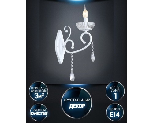 Бра Rimon WD3594/1W-WT-CL Wedo Light