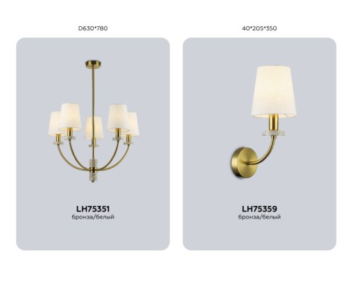Бра High Light LH75359 Ambrella