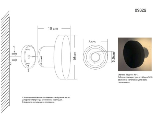 Настенный светильник уличный Мети 09329,19 Kink Light