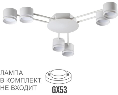Потолочная люстра Gareta 8235/6C Lumion