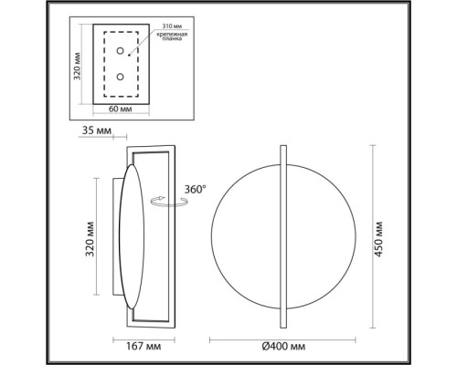Настенно-потолочный светильник Lunar 7015/15WL Odeon Light