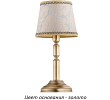 Интерьерная настольная лампа N N-LG-1(Z/A) Kutek