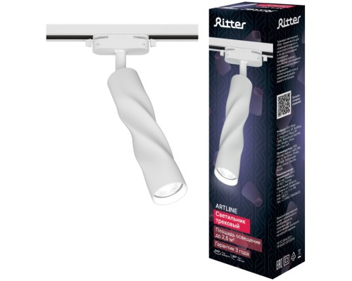 Трековый светильник Artline 59931 3 Ritter