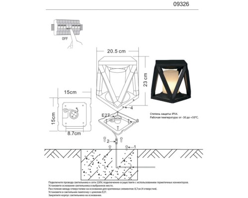 Наземный светильник Молли 09326,19 Kink Light