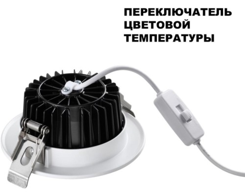 Точечный светильник Drum 359414 Novotech