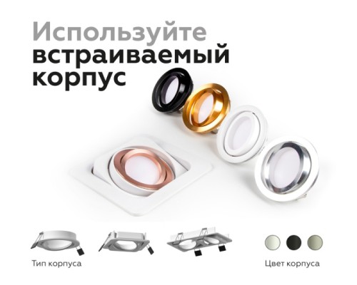 Основание для встраиваемого светильника C C7652 Ambrella