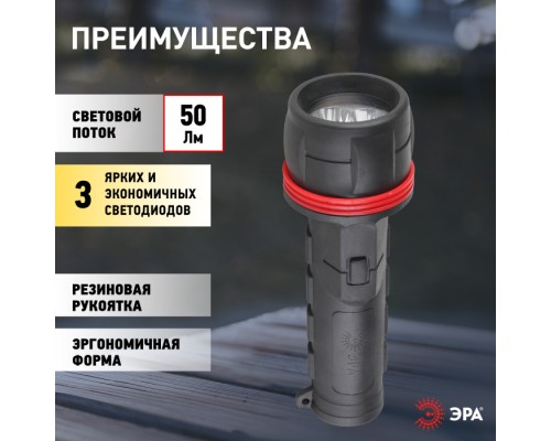 Ручной фонарь R2D R2D ЭРА