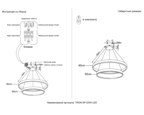 Подвесной светильник Tron TRON SP123W LED BLACK Crystal Lux
