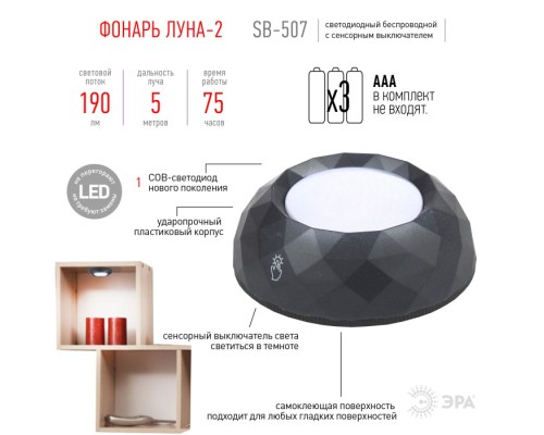 Точечный светильник SB-507 SB-507 ЭРА