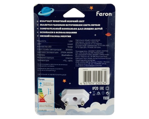 Ночник FN1171 52060 Feron