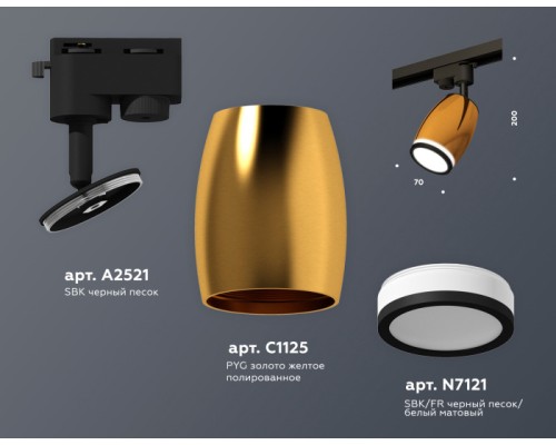 Трековый светильник Track System XT1125011 Ambrella