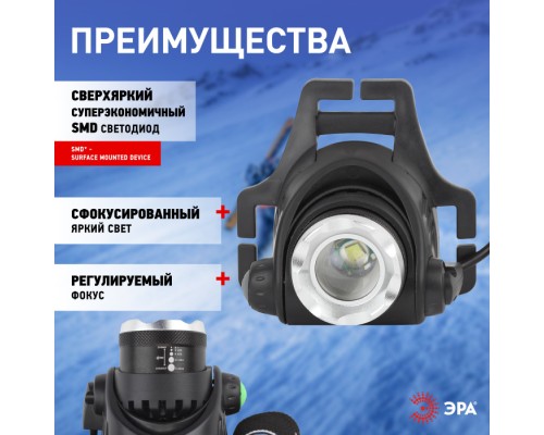 Налобный фонарь GA-805 GA-805 ЭРА