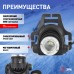 Налобный фонарь GA-805 GA-805 ЭРА