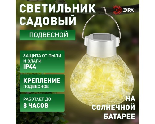 Газонная световая фигура  ERASF23-26 ЭРА