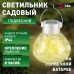 Газонная световая фигура  ERASF23-26 ЭРА
