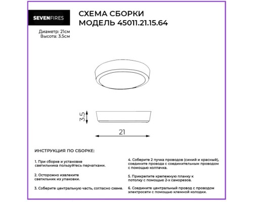 Настенно-потолочный светильник Лусон 45011.21.15.64 Seven Fires