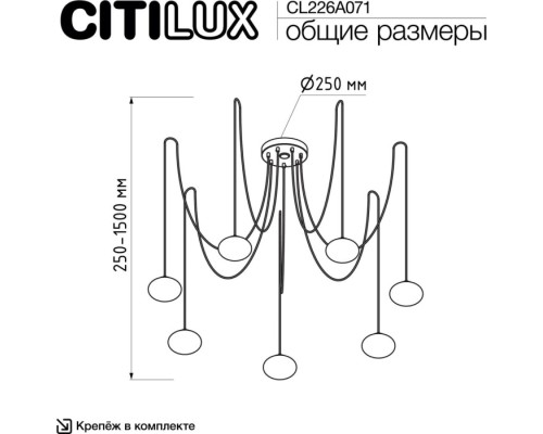Подвесная люстра Atman Smart CL226A071 Citilux
