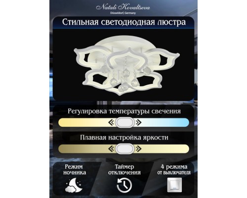 Потолочная люстра HIGH-TECH LED LAMPS HIGH-TECH LED LAMPS 82028 Natali Kovaltseva