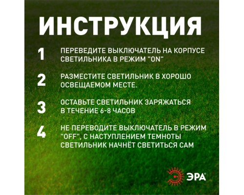 Газонная световая фигура  ERASF23-26 ЭРА