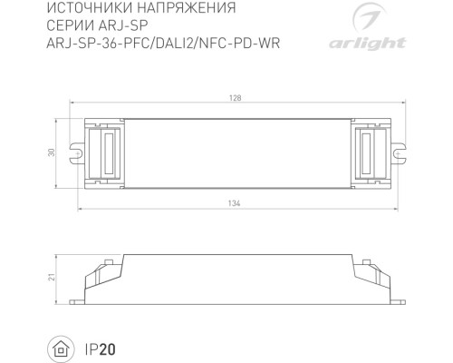 Блок питания ARJ 048714 Arlight