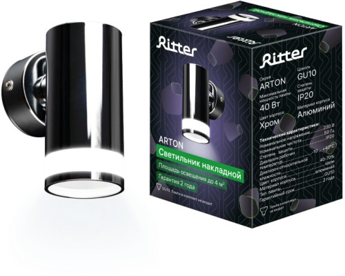 Спот Arton 59956 2 Ritter